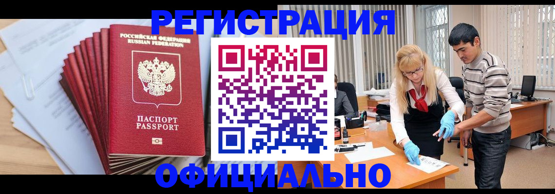 временная регистрация для всех в Южно-Сахалинске